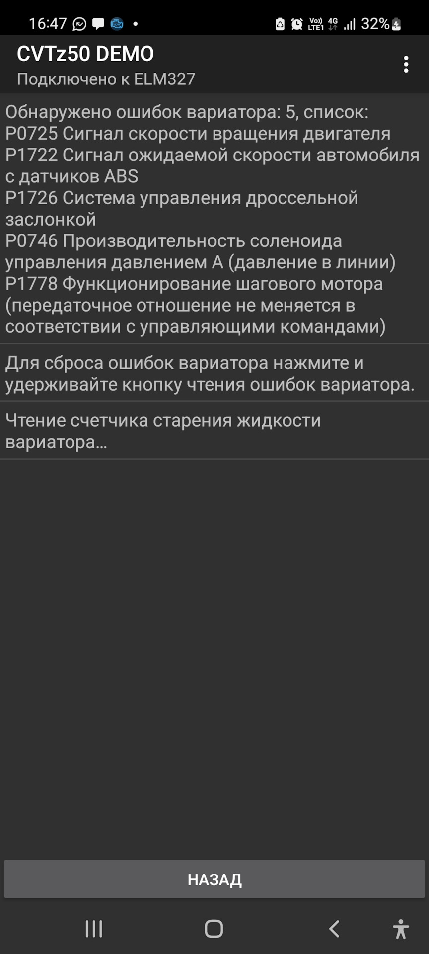 НЕ реагирует на педаль газа — Nissan Murano I, 3,5 л, 2003 года | поломка |  DRIVE2