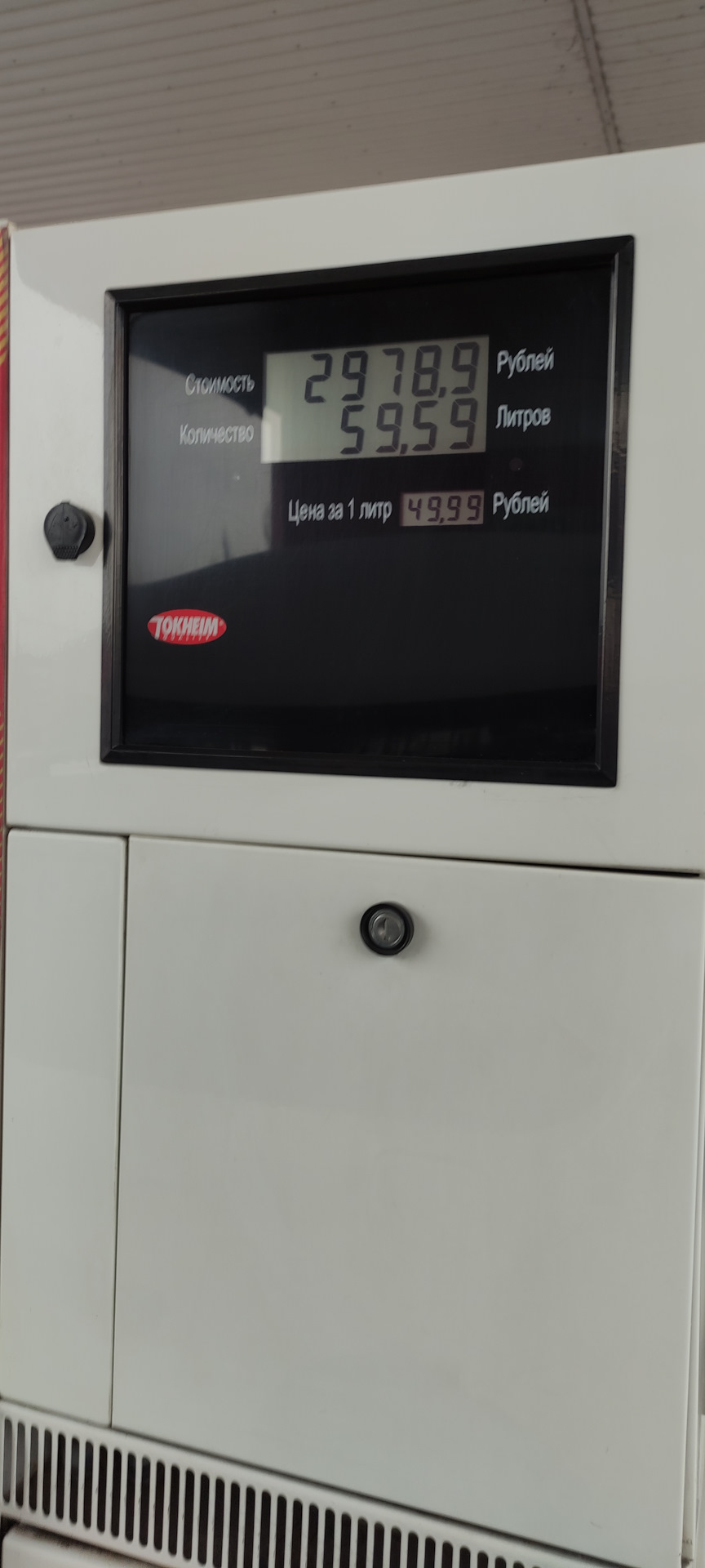 Резиновый бак — Lada Ларгус, 1,6 л, 2017 года | заправка | DRIVE2