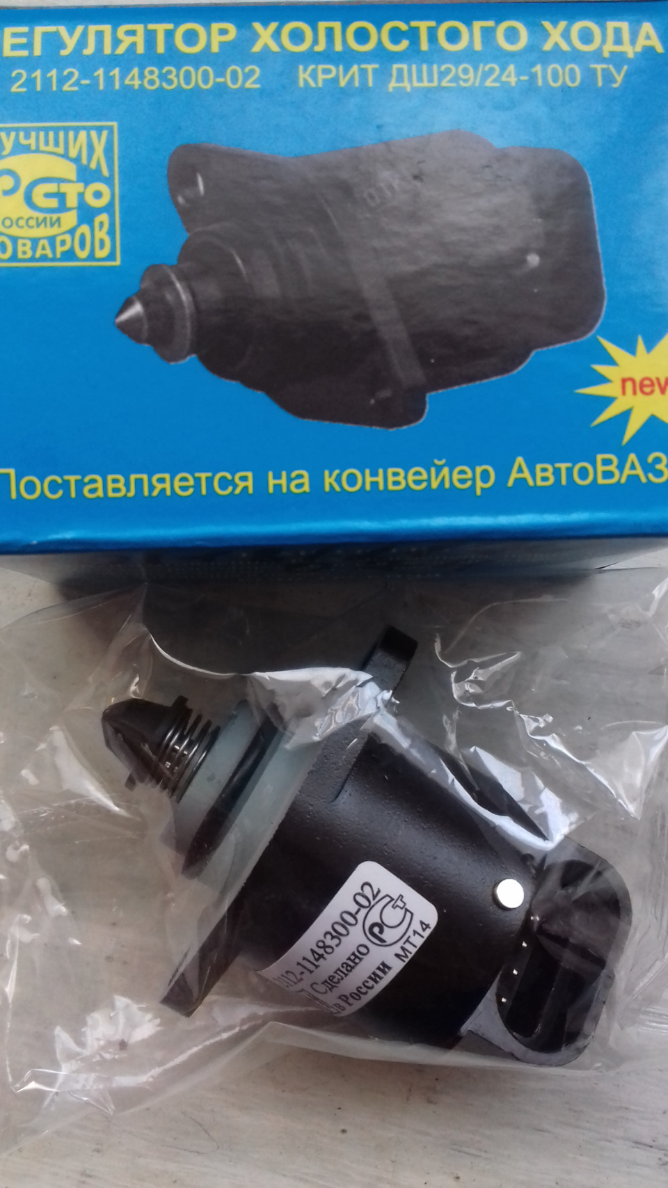 Дела прошедшие. Зима- Весна 22го. — Lada Приора седан, 1,6 л, 2009 года |  наблюдение | DRIVE2