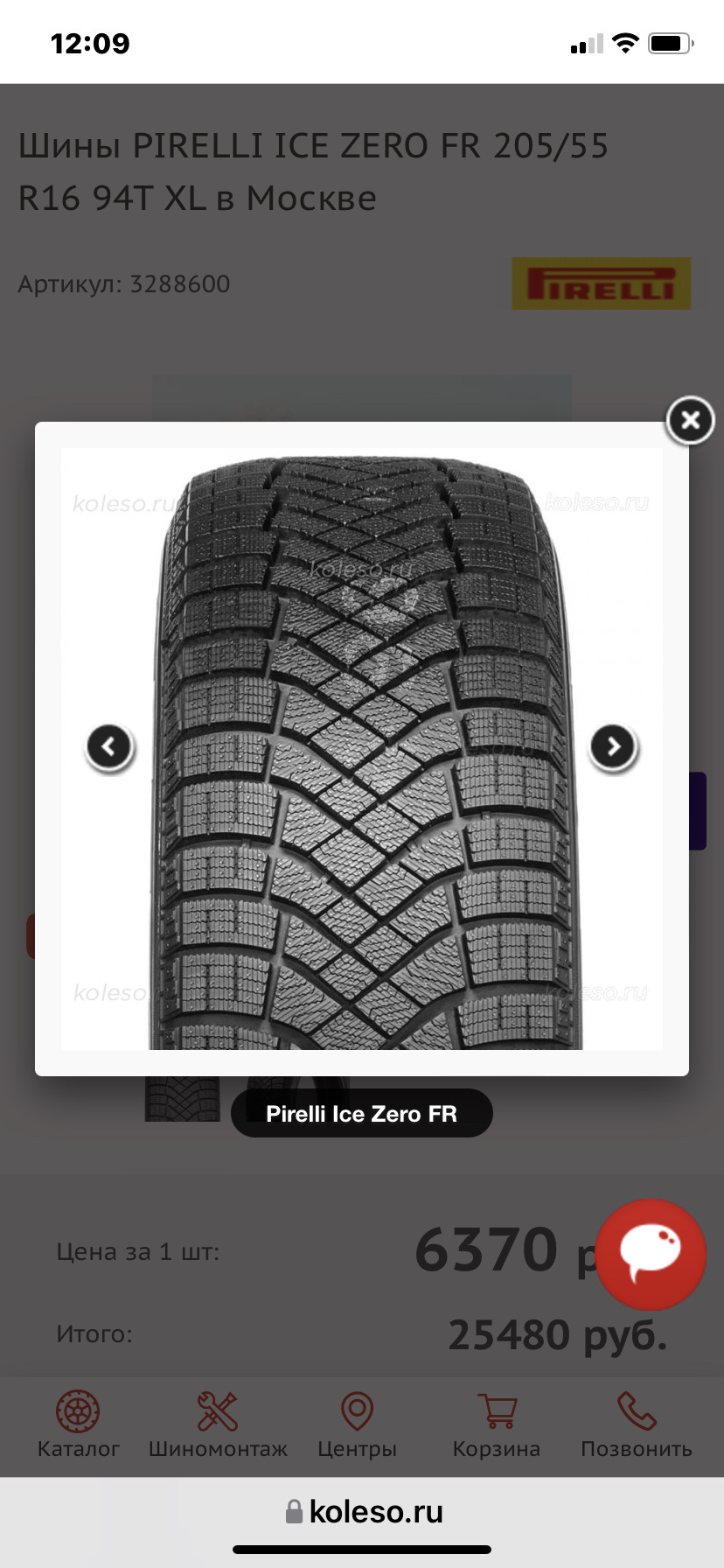 Пирелли липучка отзывы. Pirelli Ice Zero fr 205/55 r16. Winter Ice Zero Friction XL Pirelli 94t. Pirelli Ice Zero fr TL. Pirelli Ice Zero XL fr.