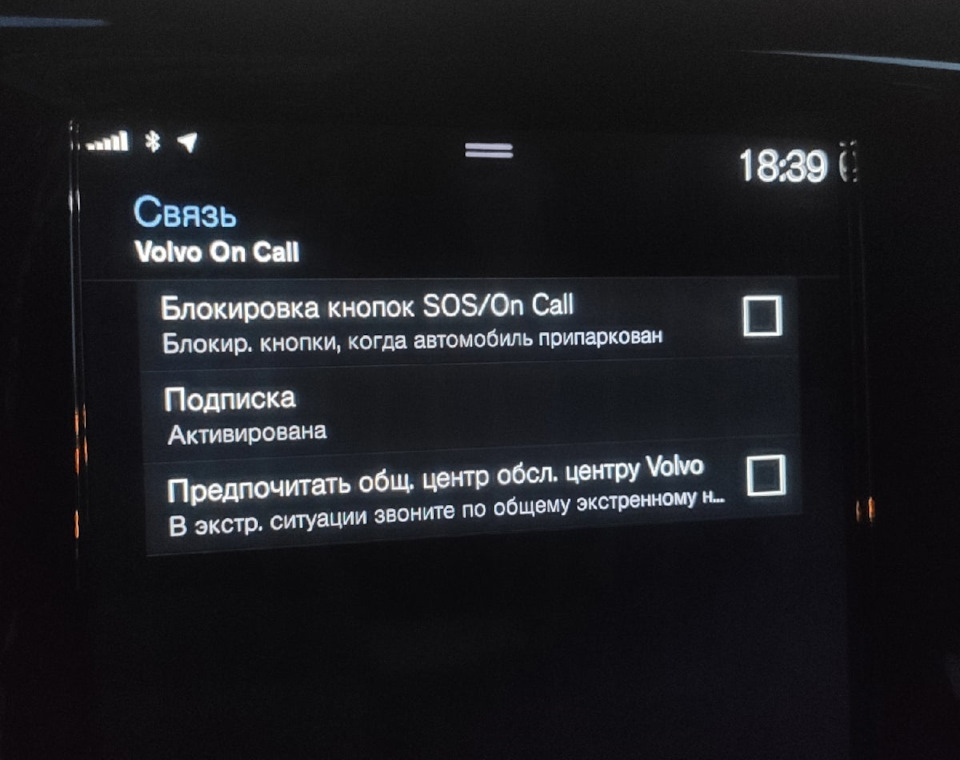 Активация volvo. Volvo on Call телефон техподдержки.