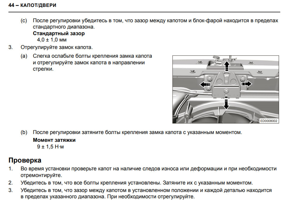 Купить Флажок Закрытия Капота Меркурий 5