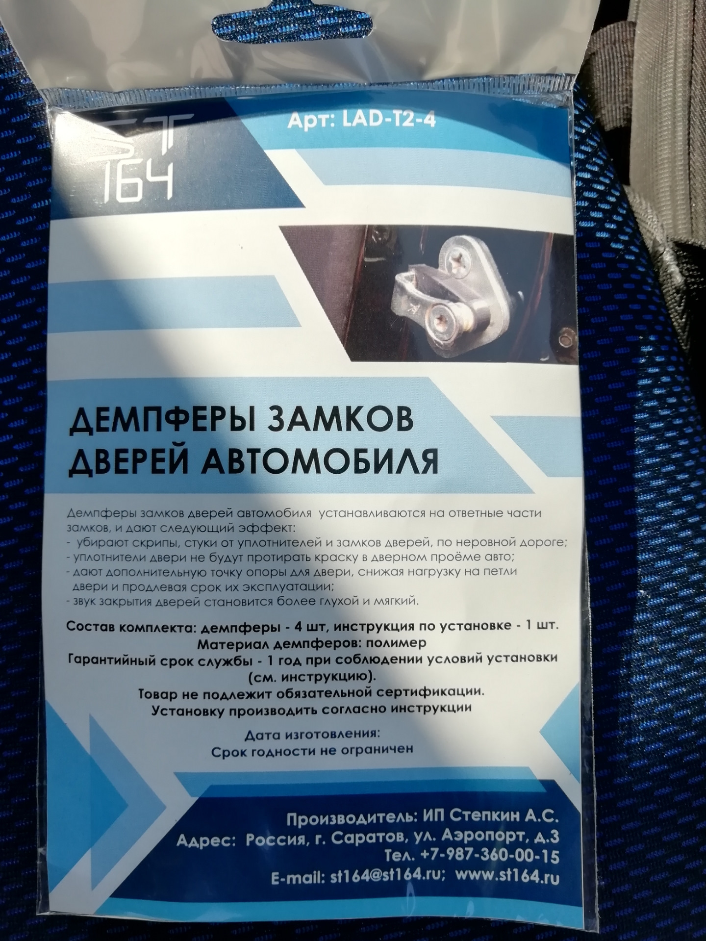 Демпферы — Lada Гранта (2G) FL, 1,6 л, 2020 года | аксессуары | DRIVE2