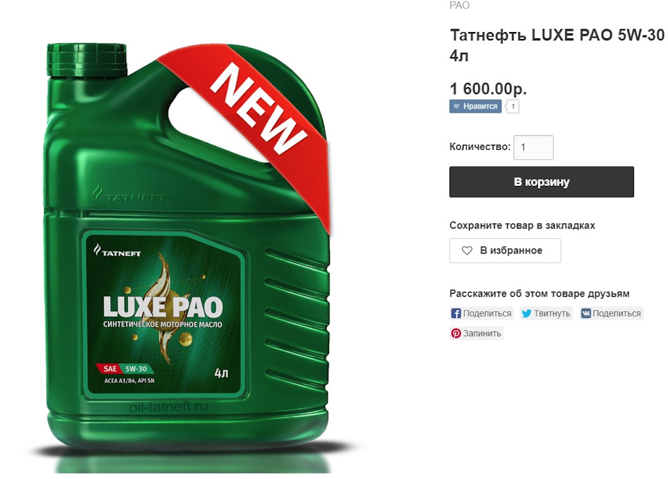 Татнефть подарок за рисунок
