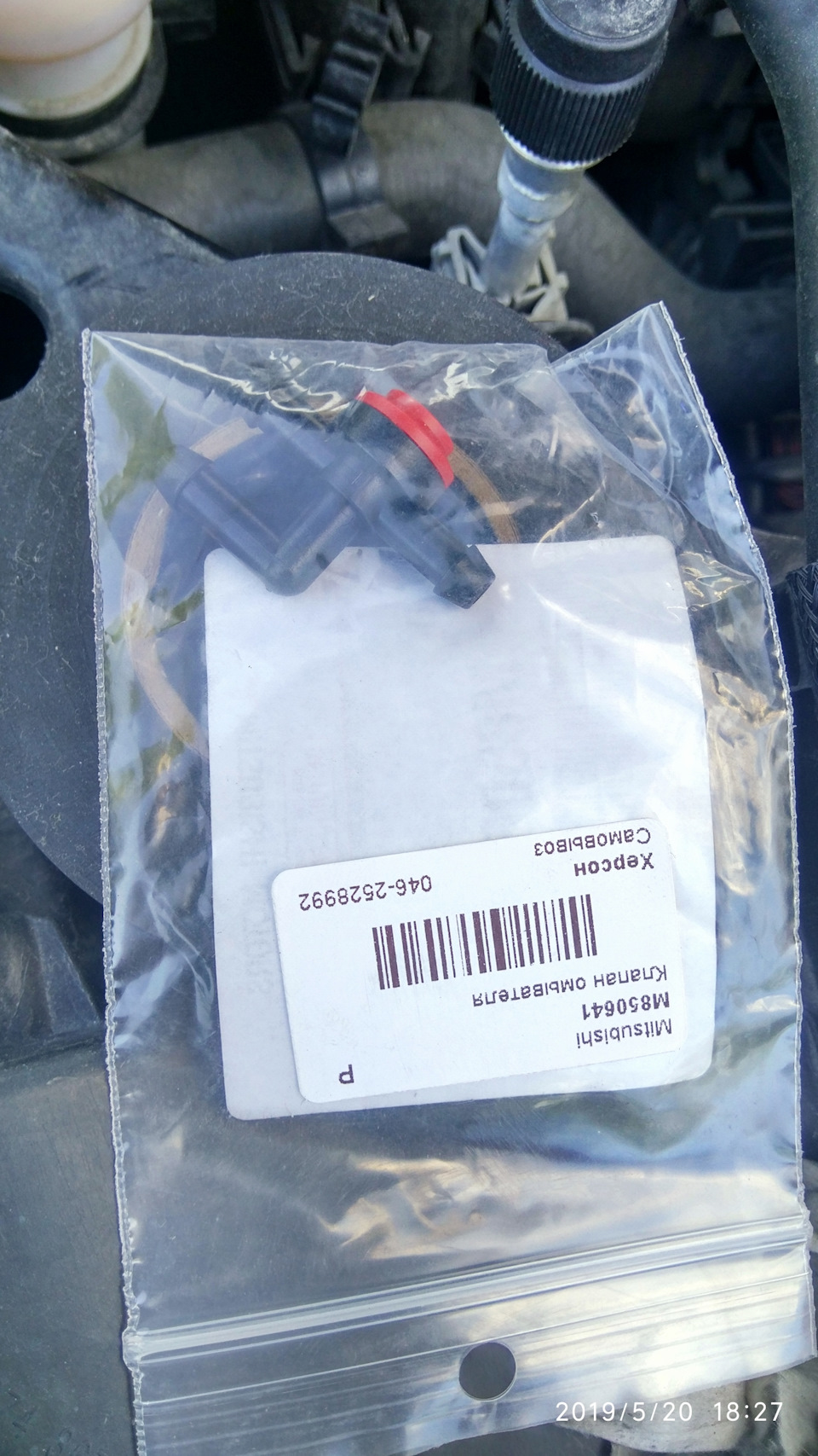 M850641 ТРОЙНИК ОМЫВАТЕЛЯ ЛОБОВОГО СТЕКЛА Mitsubishi | Запчасти на DRIVE2