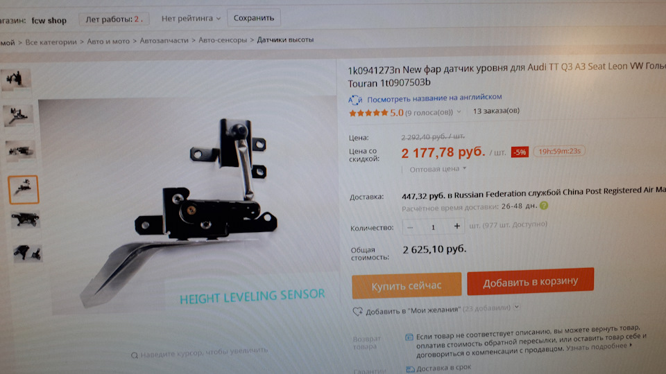 Запчасти на фото: 1K0941273N, 1T0907503B. Фото в бортжурнале Volkswagen Passat Variant (B6)