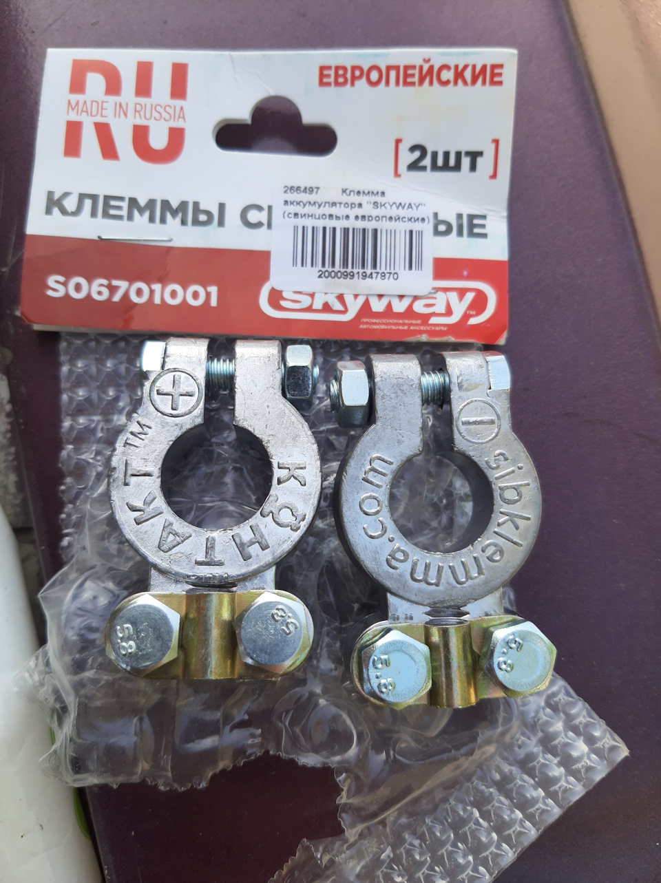 Клеммы, потеря заряда — ГАЗ 2401, 2,4 л, 1983 года | своими руками | DRIVE2