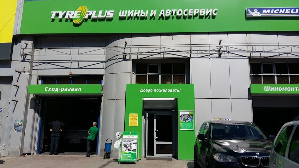 Таер плюс новочеркасск. Tyre Plus. Tyre Plus шины м автосервис. Tyre Plus шины м автосервис логотип. Tyre Plus Yerevan.