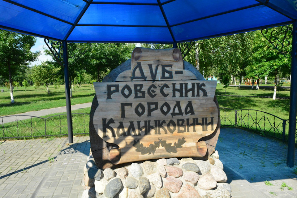 что посмотреть в калинковичах
