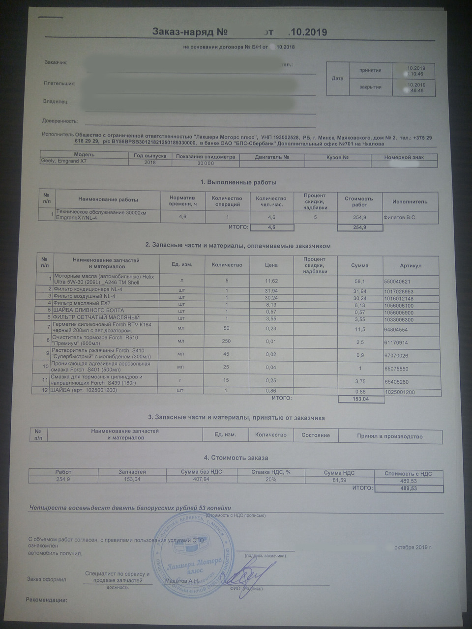 1016012148 Фильтр воздушный Geely Emgrand X7 (2011 — ) GEELY | Запчасти ...