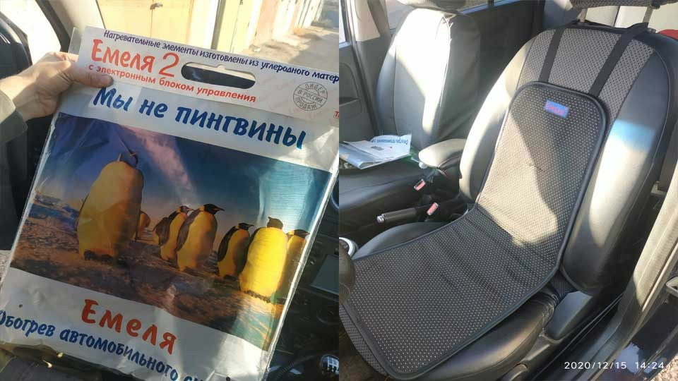 ЕМЕЛЯ-3 ПОДОГРЕВ СИДЕНИЙ — Ford Fusion, 1,4 л, 2007 года | аксессуары ...