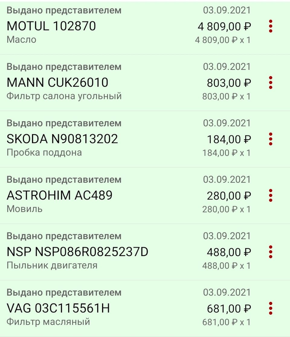 AC489 Мовиль Antiruster аэрозоль (Астрохим) 1л ASTROHIM | Запчасти на ...