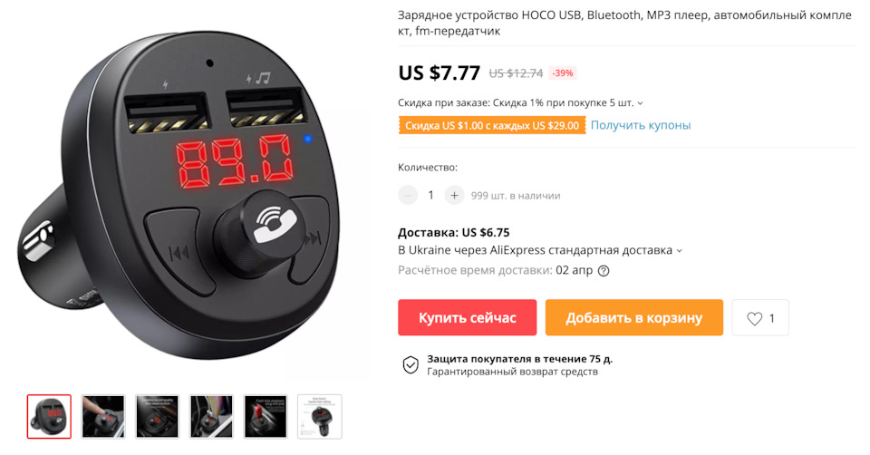 Как работает блютуз адаптер для авто через аукс. Смотреть фото Как работает блютуз адаптер для авто через аукс. Смотреть картинку Как работает блютуз адаптер для авто через аукс. Картинка про Как работает блютуз адаптер для авто через аукс. Фото Как работает блютуз адаптер для авто через аукс