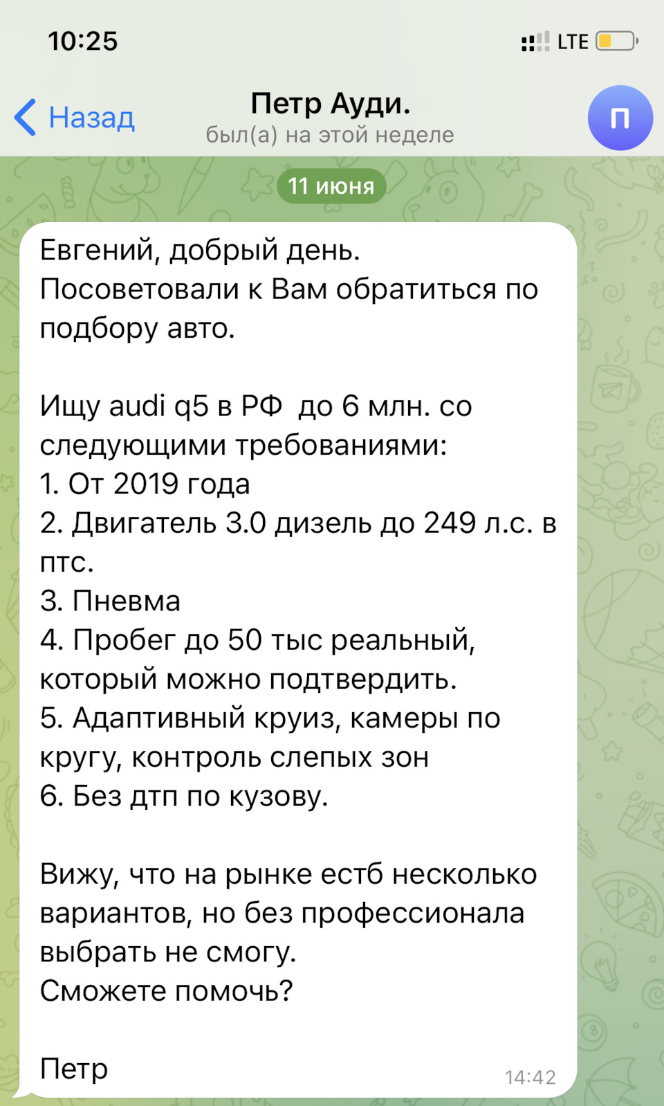 Как я нашел свежую Audi Q5. Куплена в СПб, доставлена в Москву. — DRIVE2