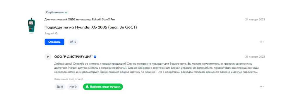Фото в бортжурнале Hyundai XG