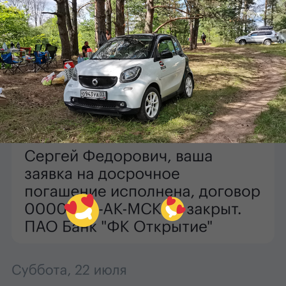 Кредит? Погашен! — Smart fortwo (3G), 0,9 л, 2016 года | покупка машины |  DRIVE2