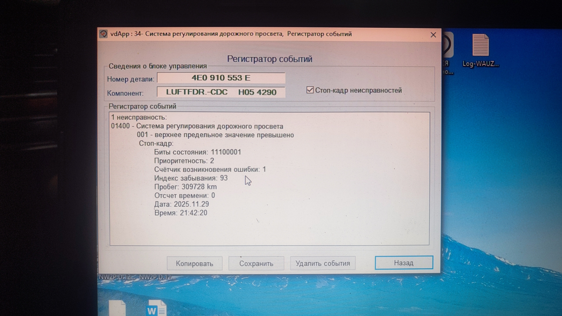 8588ページ 13 Обслуживание компрессора подвески — Audi A8 (D3), 4,2 л, 2003