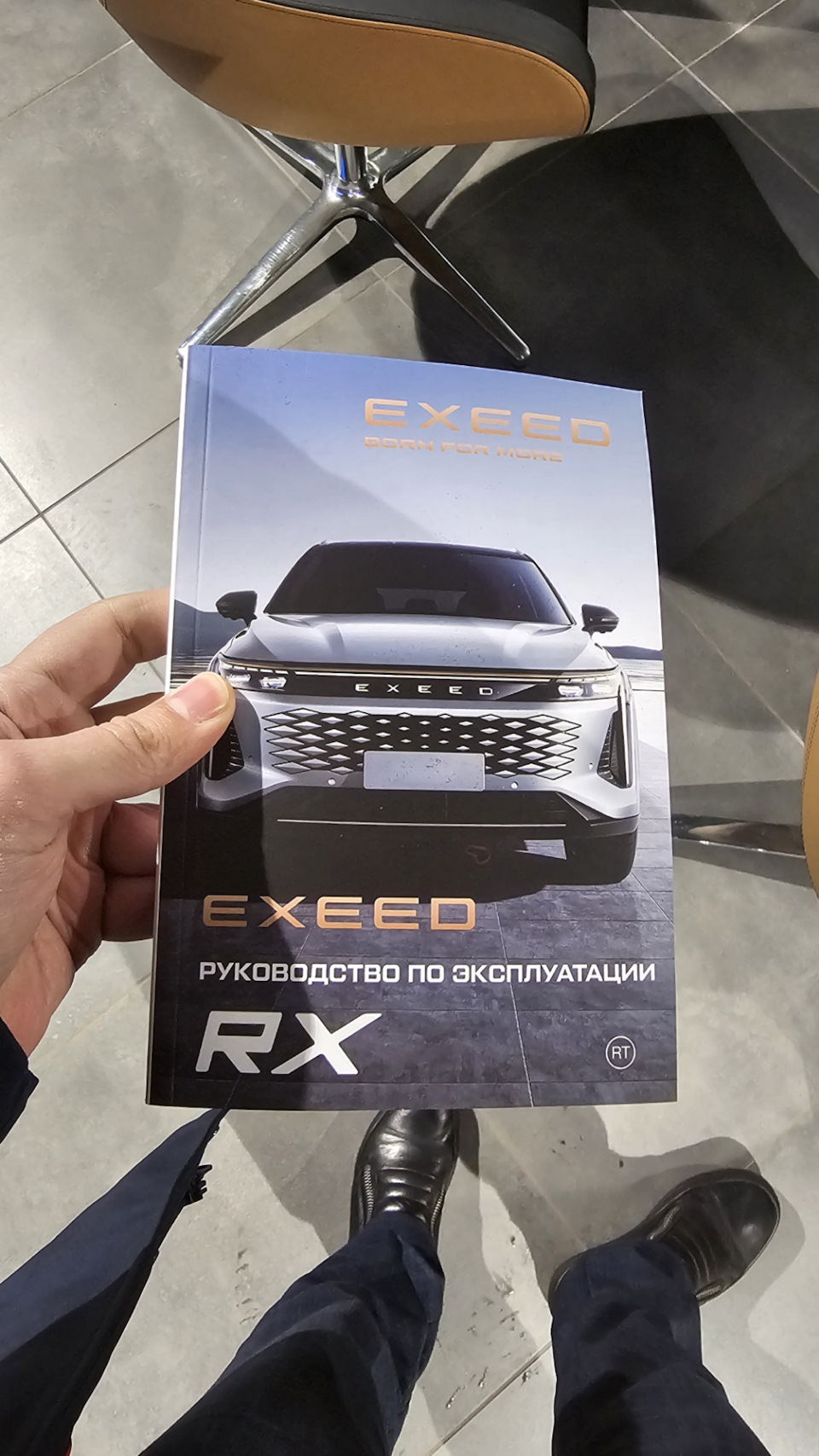 Инструкция — Exeed RX, 2 л, 2023 года | другое | DRIVE2