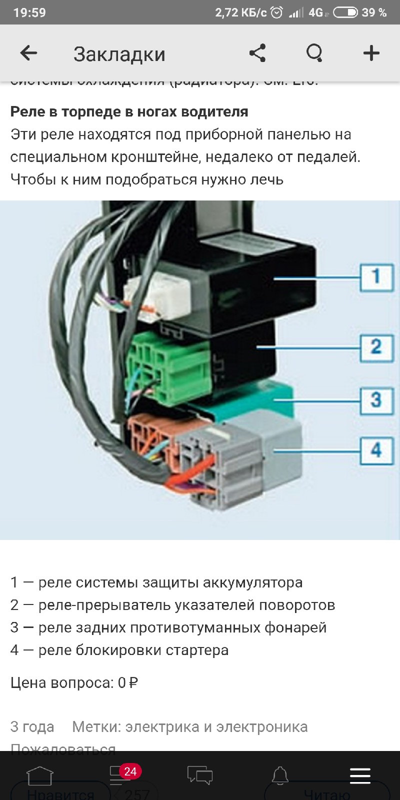 Реле для Daewoo Nexia N100 1.5 SOHC G15MF all