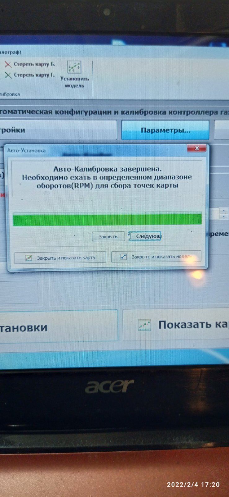 KME NEVO. Моментальная авто-калибровка. — Сообщество «Ремонт и Эксплуатация  ГБО» на DRIVE2