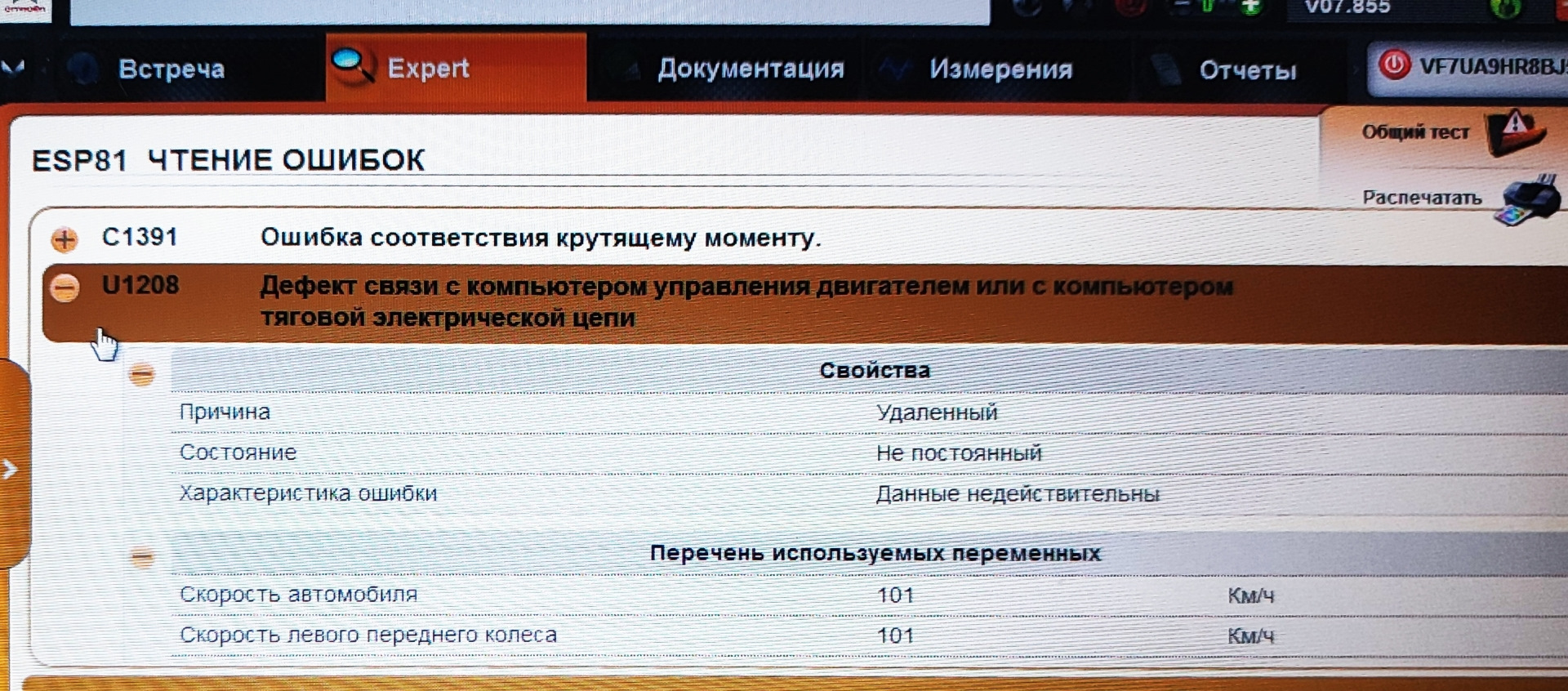 Сглазили… Вывалилось куча ошибок, куда копать? — Citroen Grand C4 Picasso  (1G), 1,6 л, 2011 года | поломка | DRIVE2