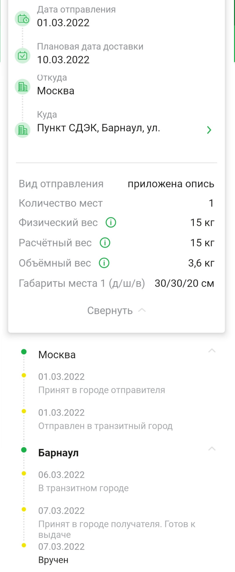 Фото в бортжурнале Subaru XV (1G)