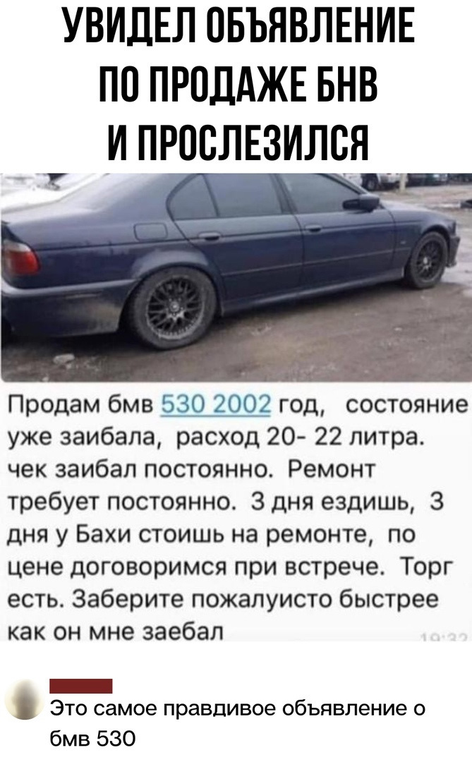 Объявление о продаже машины