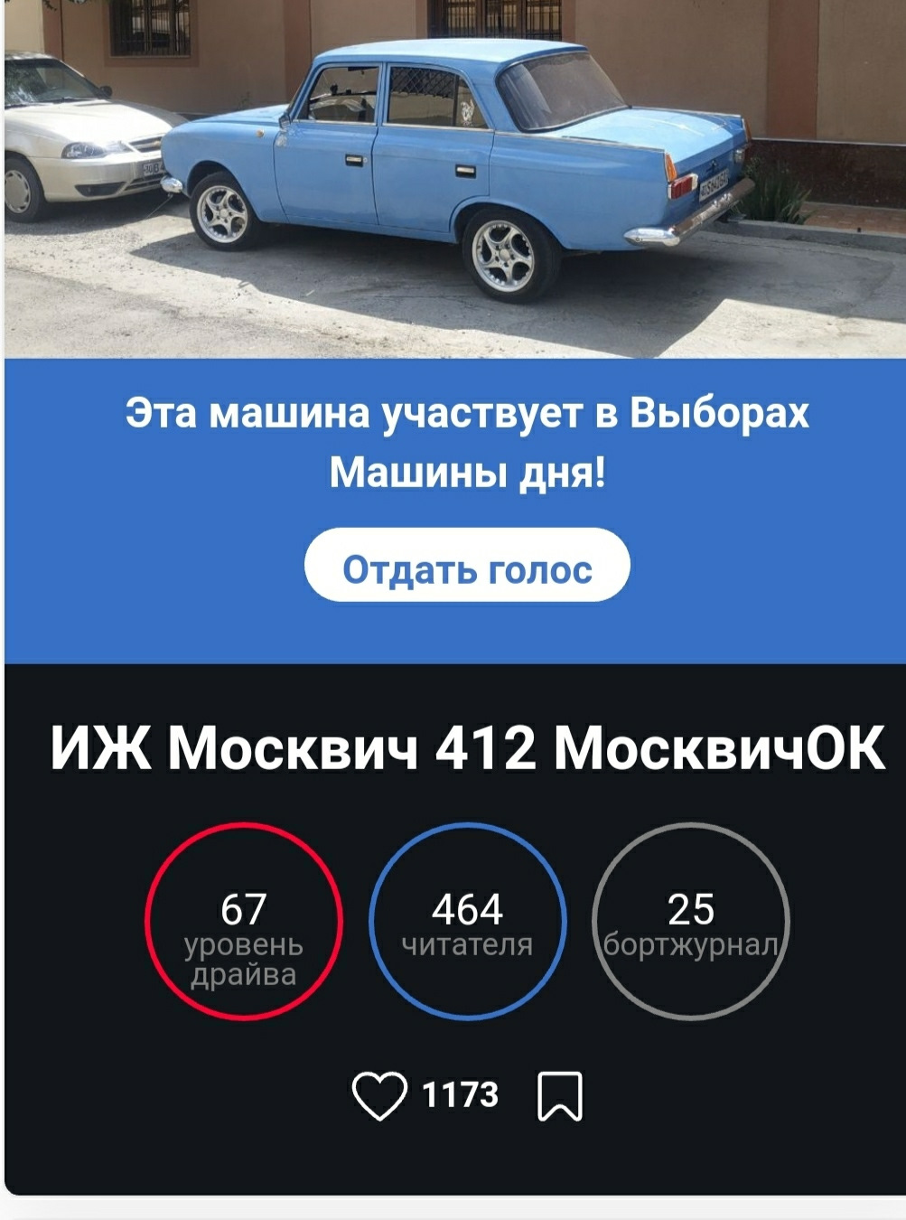 Хорошая весть. — ИЖ Москвич 412, 1,5 л, 1988 года | рейтинг и продвижение |  DRIVE2