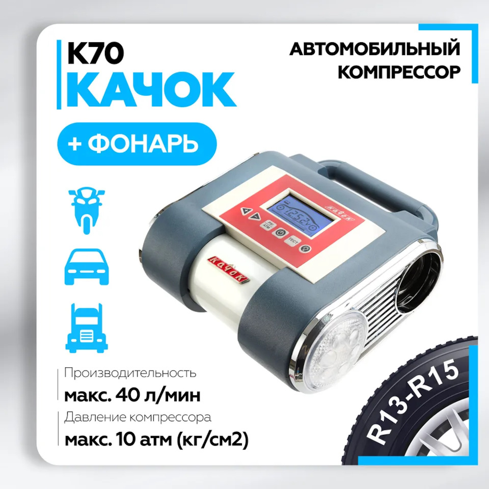 Лучший автомобильный компрессор — DRIVE2