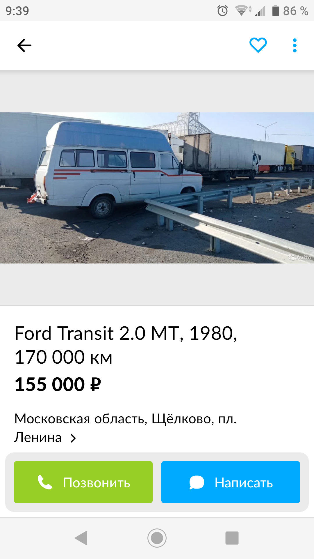 Перепук на перепуке))) — Ford Transit (3G), 2 л, 1981 года | наблюдение |  DRIVE2