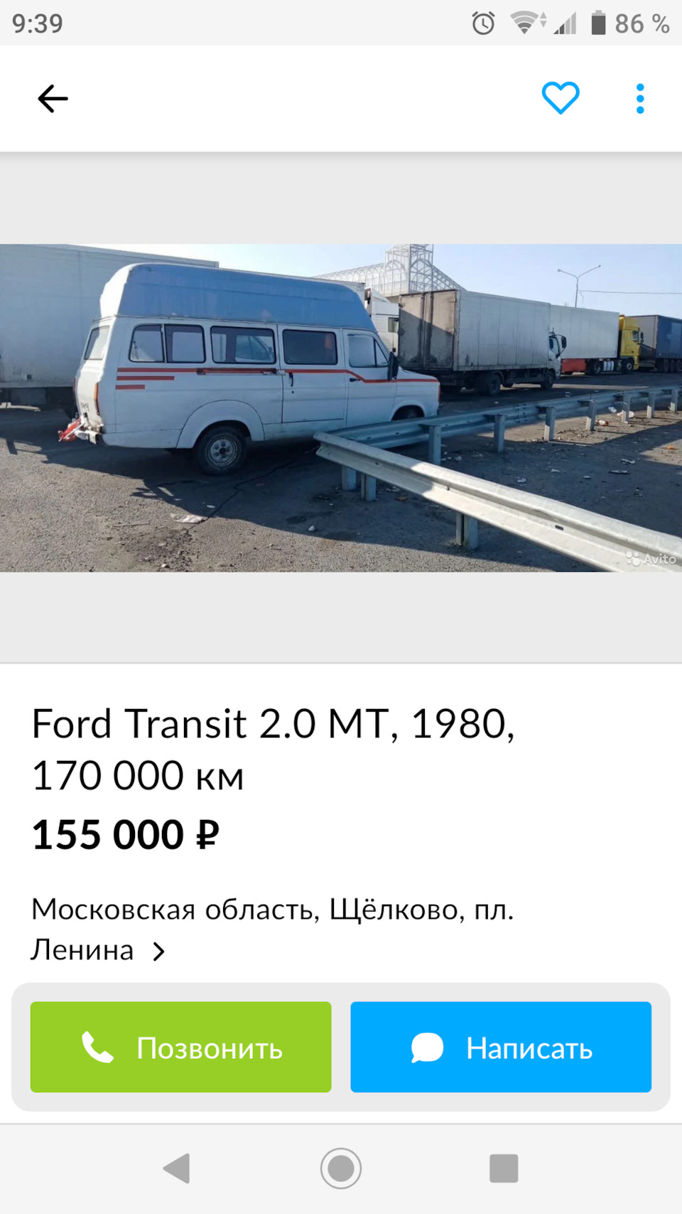 Перепук на перепуке))) — Ford Transit (3G), 2 л, 1981 года | наблюдение |  DRIVE2