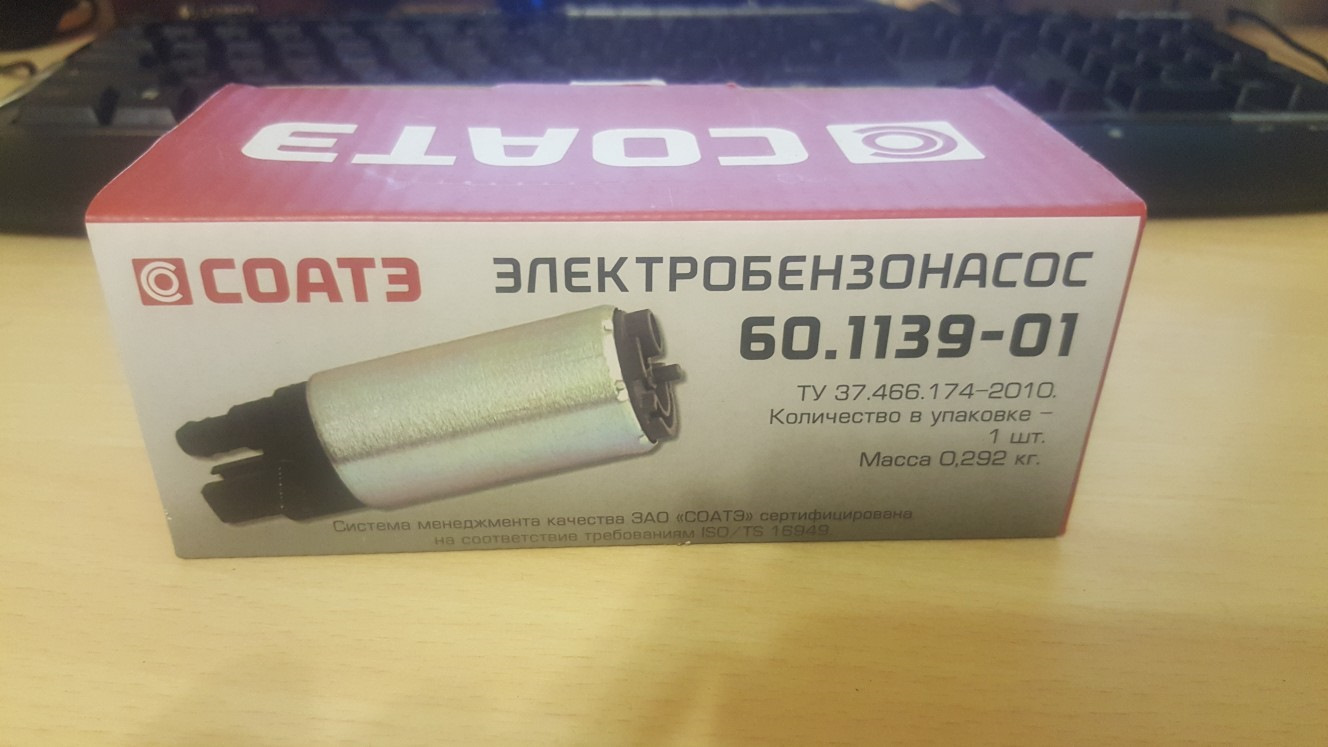 Бензонасос BOSCH давай до свидания! — Lada 112 Coupe, 1,6 л, 2007 года ...