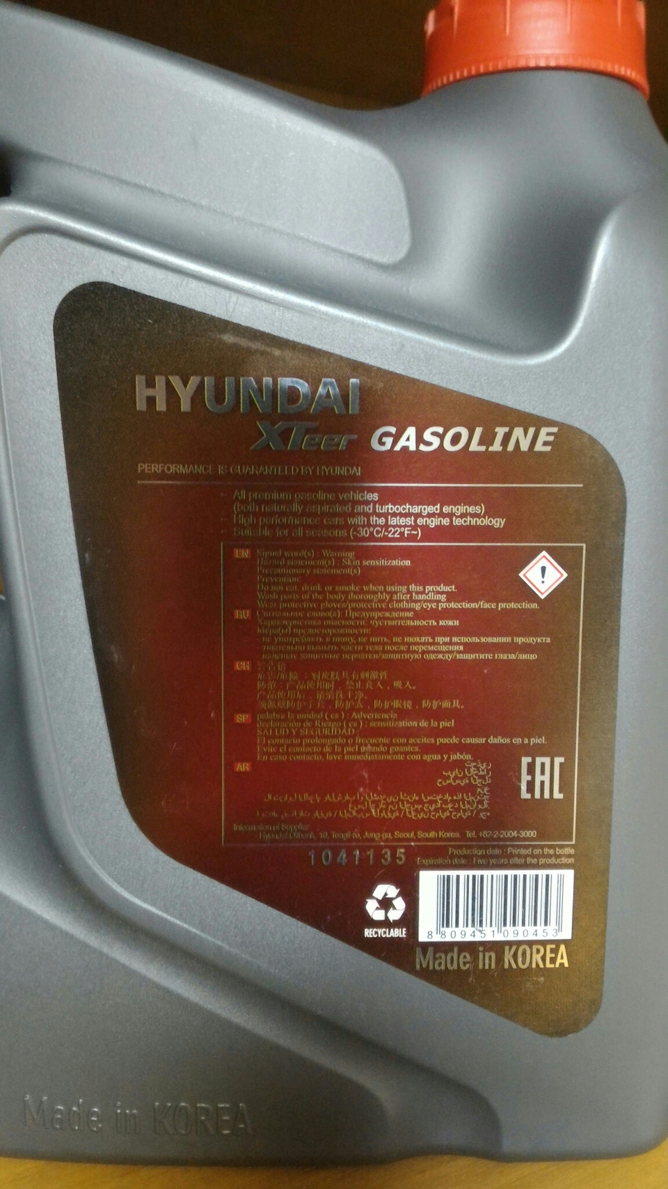 1041135 HYUNDAI XTEER G700 5W30 SN/CF Масло моторное синт. KIA HYUNDAI ...