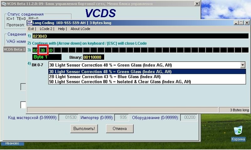 Long codes. 9 Блок 19 байт VW Tiguan. VCDS 9 блок 17 байт. VCDS 9 блок. VCDS 9 блок 19 байт.