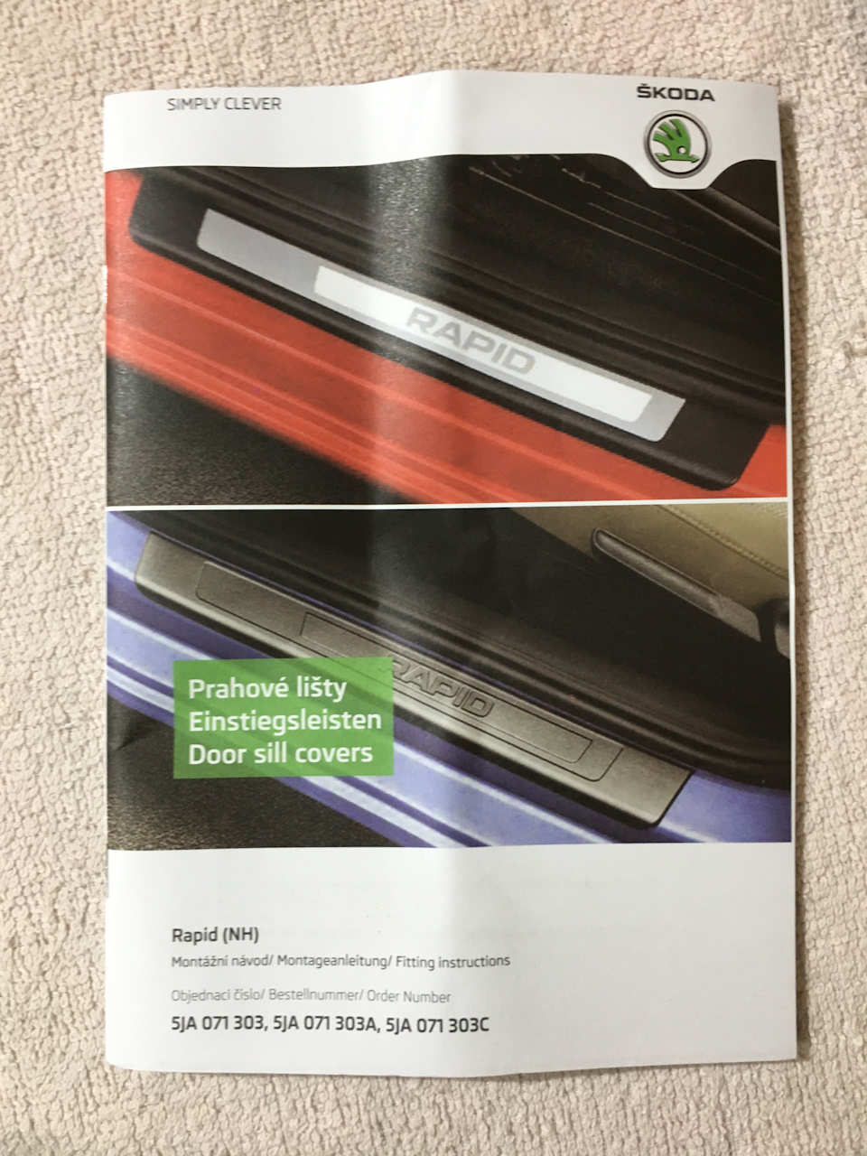 Накладки на пороги VAG 5JA 071 303 A — Skoda Rapid (1G), 1,6 л, 2018 ...