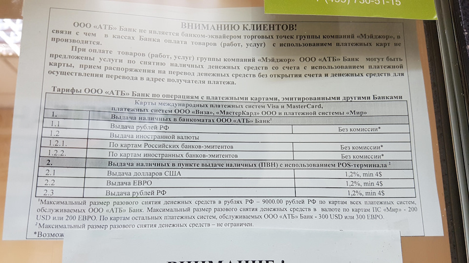Мэйджор авто быстрый выкуп. Смотреть фото Мэйджор авто быстрый выкуп. Смотреть картинку Мэйджор авто быстрый выкуп. Картинка про Мэйджор авто быстрый выкуп. Фото Мэйджор авто быстрый выкуп