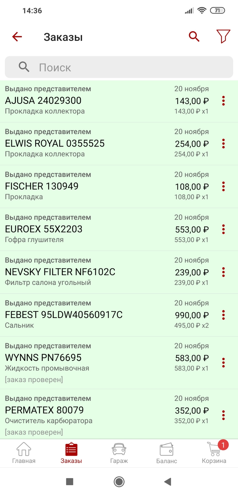 Фото в бортжурнале Ford Focus Hatchback II. Запчасти на фото: 24029300, 0355525, 55X2203, NF6102C, 95LDW40560917C, PN76695, B0079