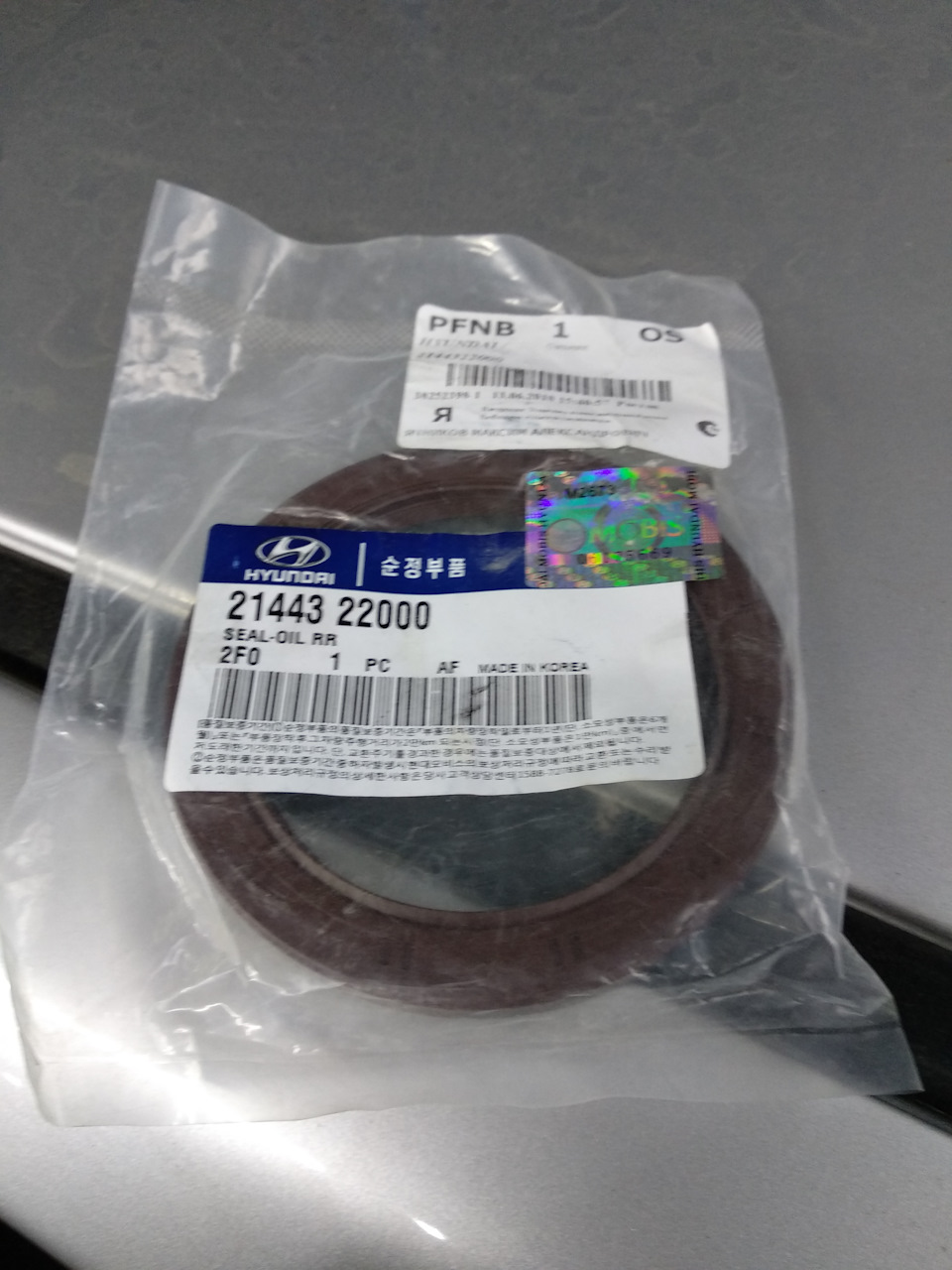 2144322000 Сальник коленвала задний KIA HYUNDAI | Запчасти на DRIVE2