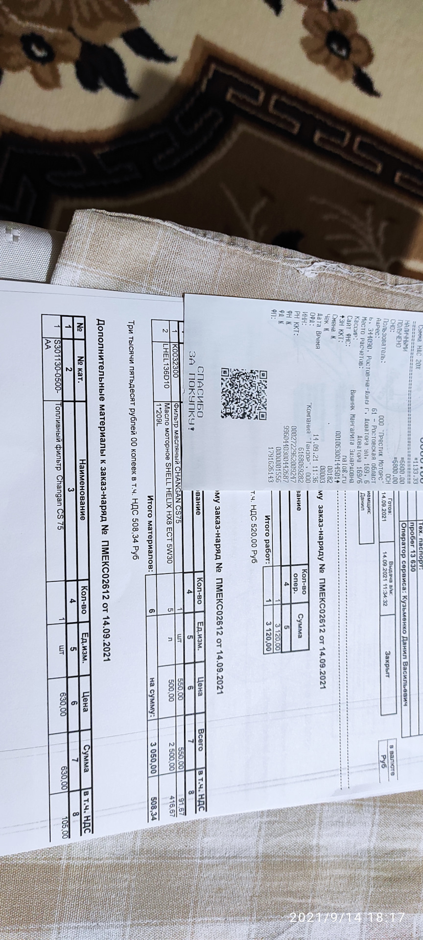 K0032300 Фильтр масляный чанган cs75 (changan cs75) CHANGAN | Запчасти ...