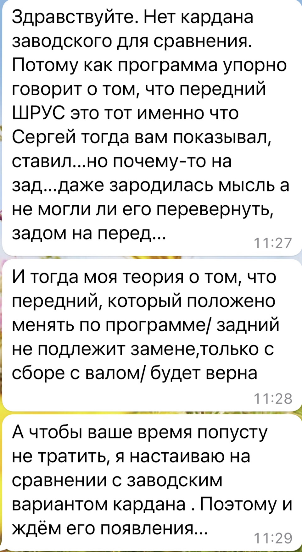 Ремонт кардана и возврат шин. — Volvo XC70 III, 2,4 л, 2008 года | другое |  DRIVE2