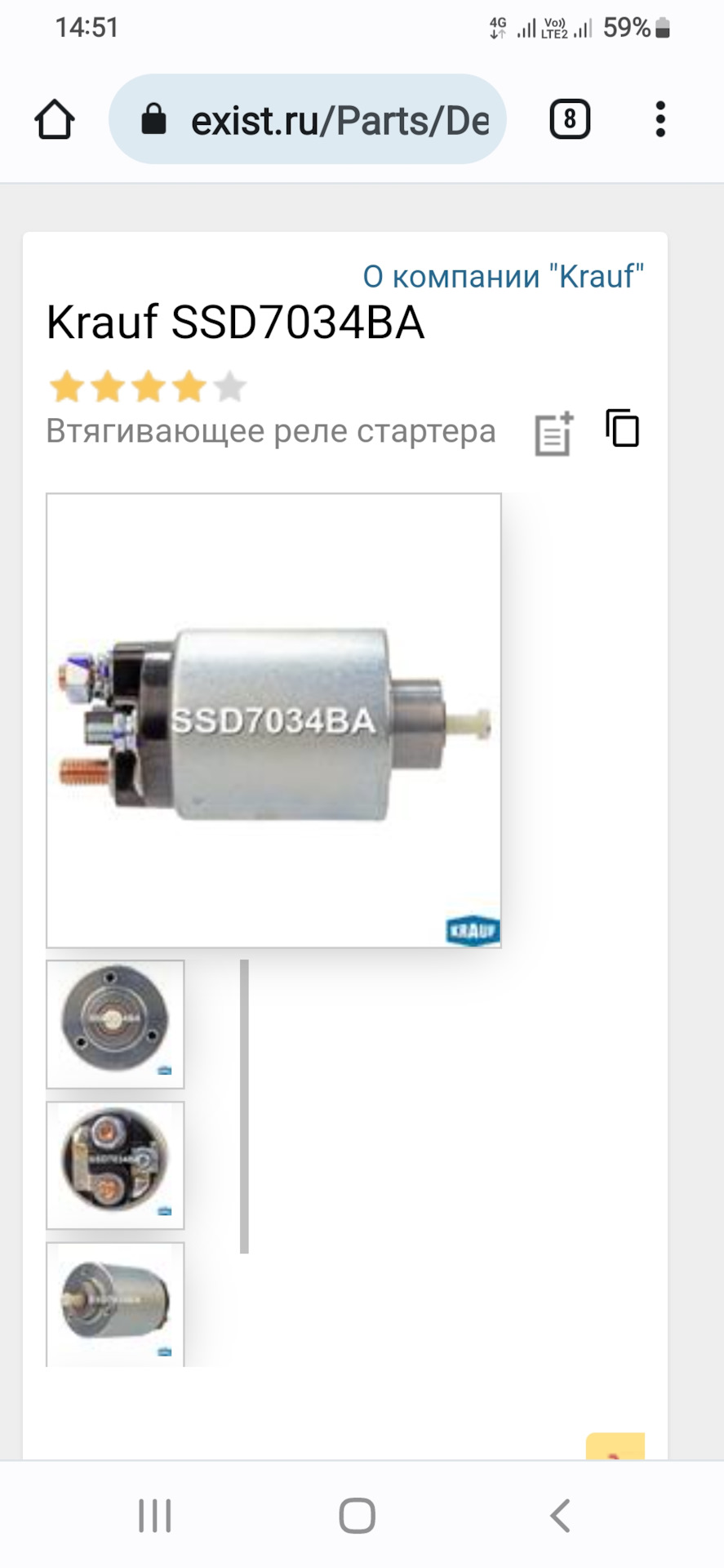 Замена втягивающего и ревизия стартера. — Opel Antara, 2,4 л, 2011 года ...