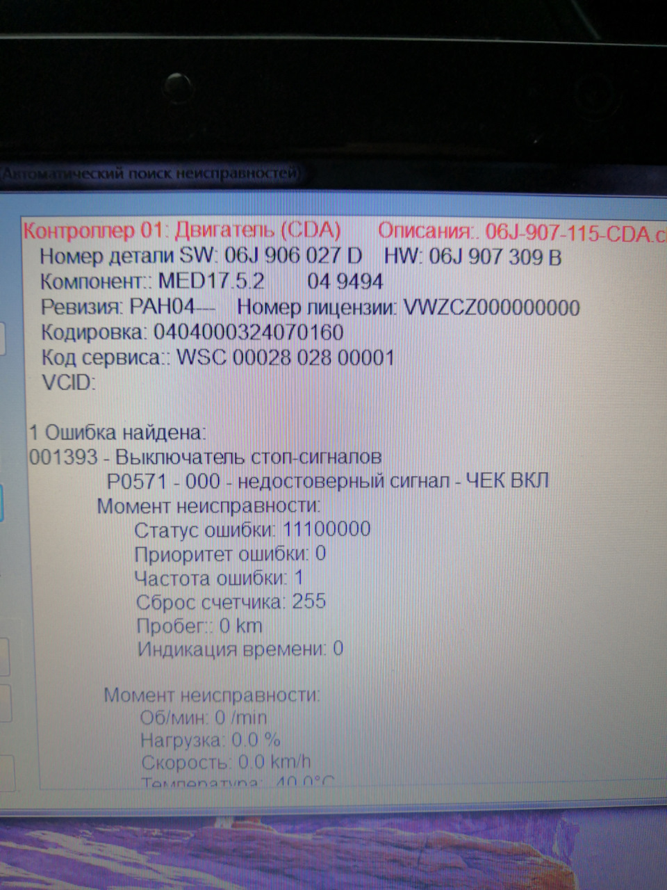 Бобик сдох… А не — ожил опять — Volkswagen Passat B7, 1,8 л, 2012 года |  поломка | DRIVE2