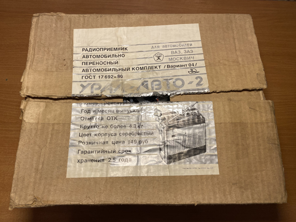 Автомобильные колонки "Стерео" из ссср и кое-что ещё — ИЖ Москвич 412 ...