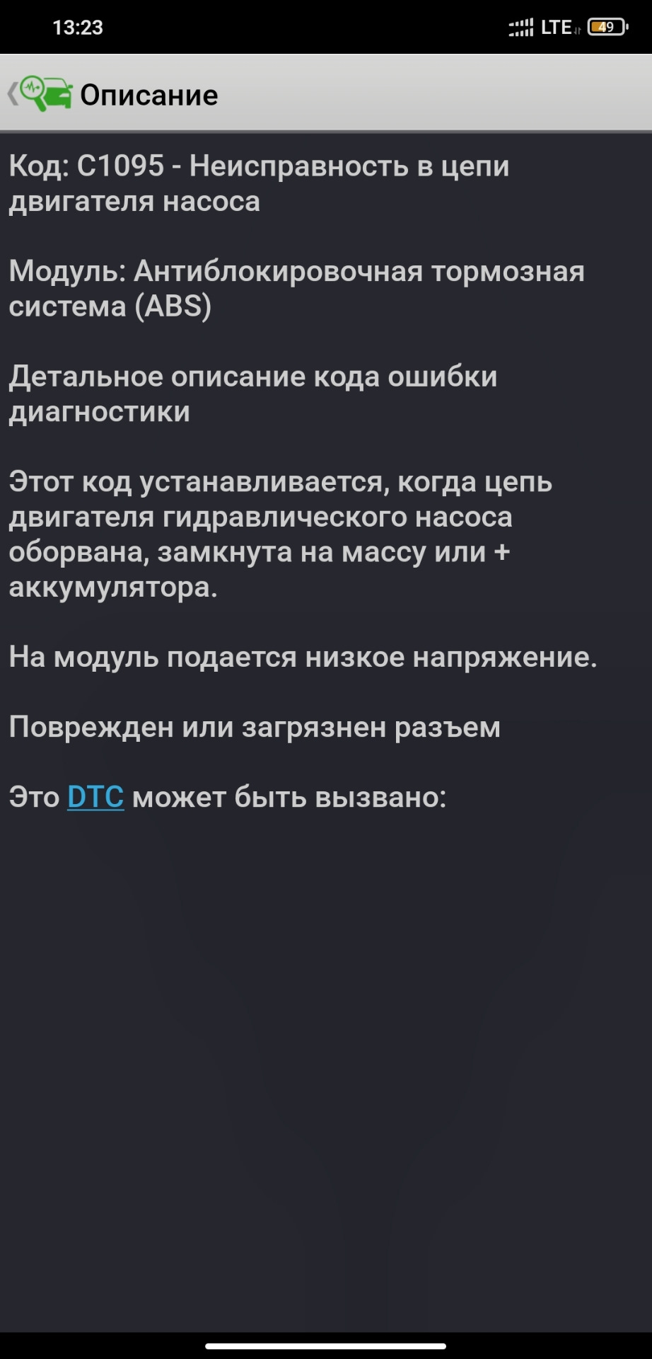 Фото в бортжурнале Ford Fusion. Запчасти на фото: C1095