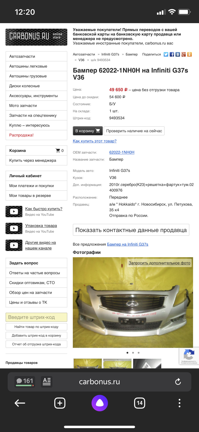 G37S — Infiniti G25, 2,5 л, 2010 года | тюнинг | DRIVE2