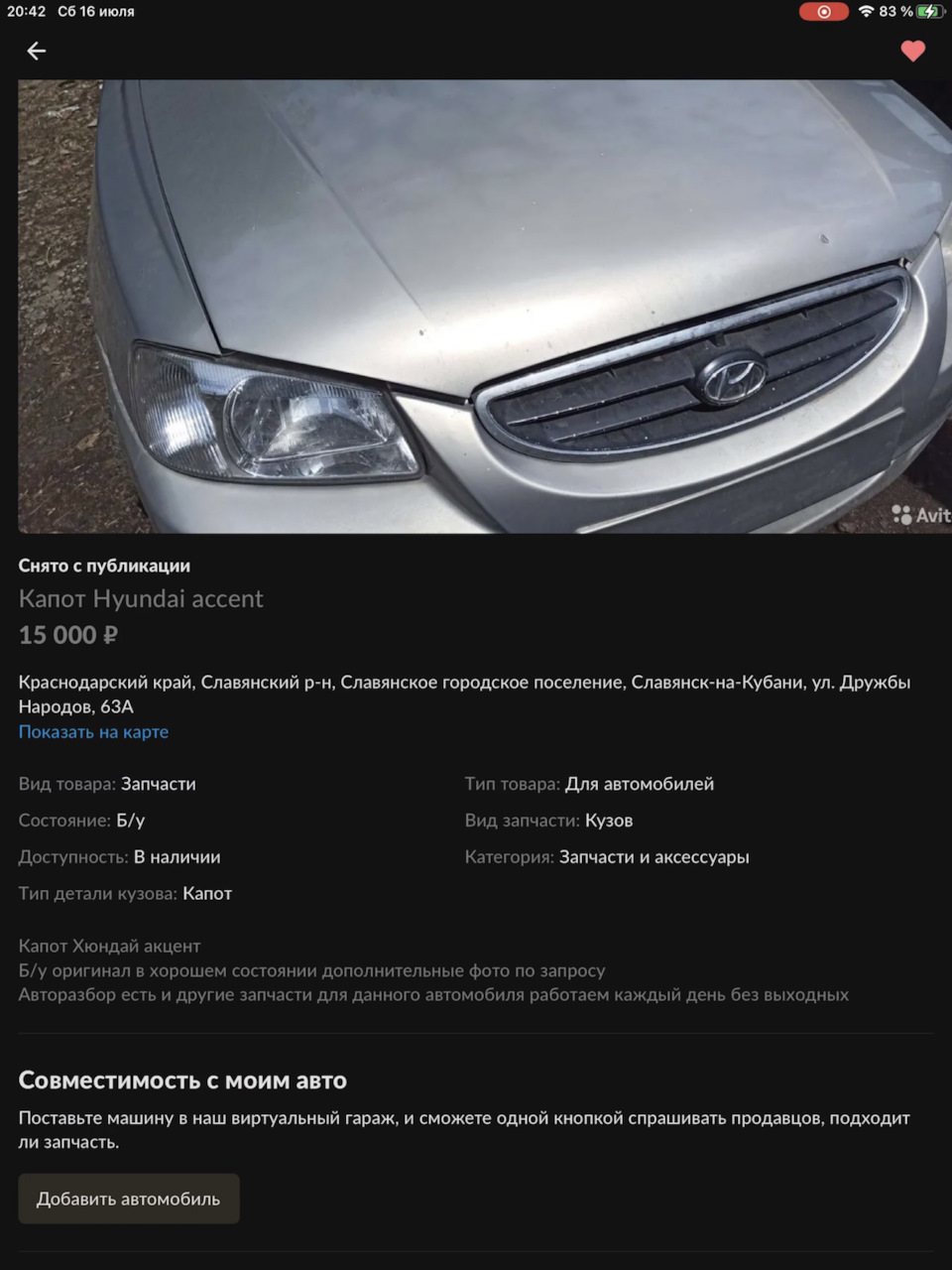 Восстановление после ДТП — Hyundai Accent (2G), 1,5 л, 2010 года | кузовной  ремонт | DRIVE2