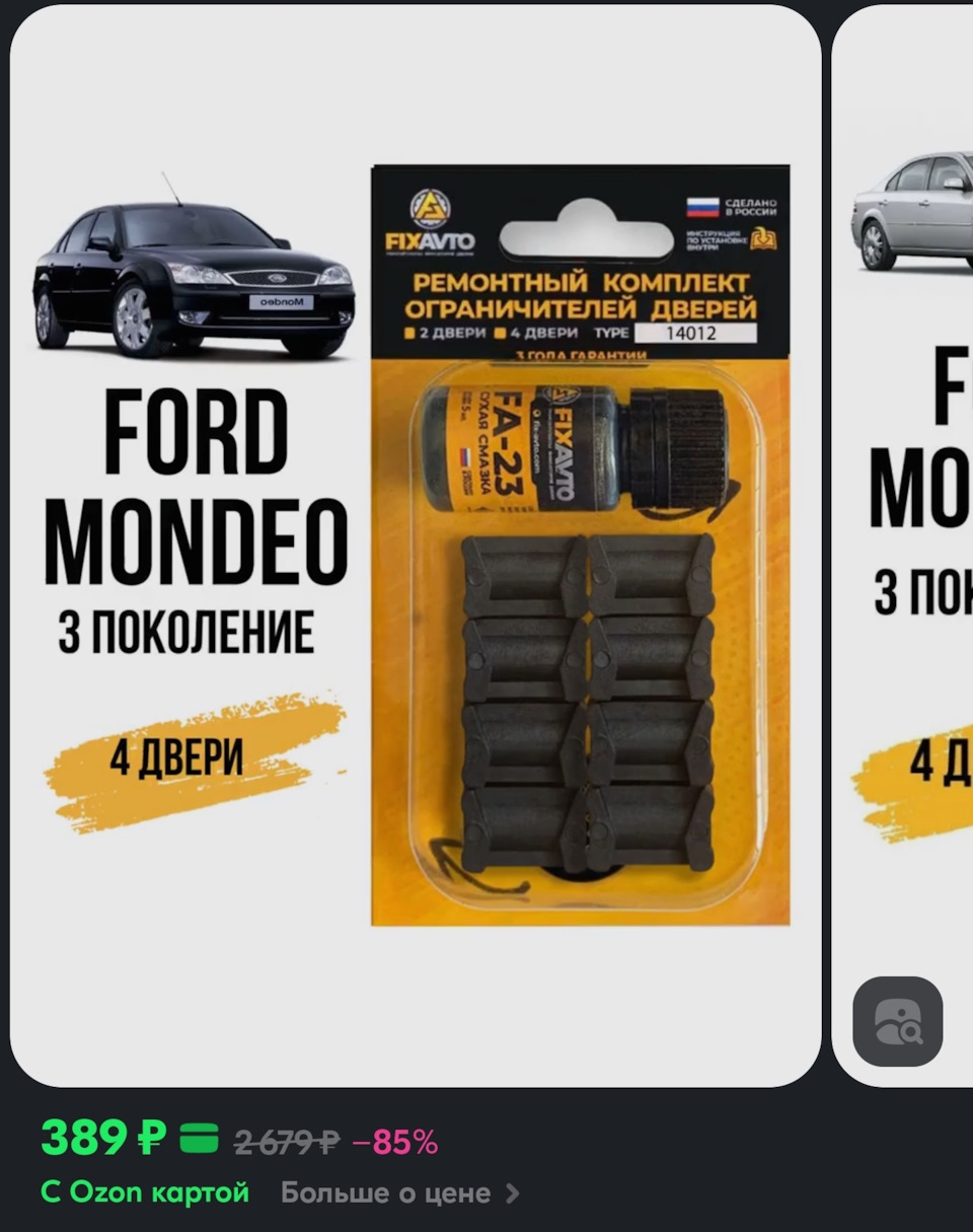 Фото в бортжурнале Ford Mondeo III