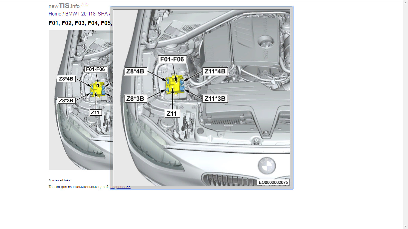 Bmw f20 схема предохранителей