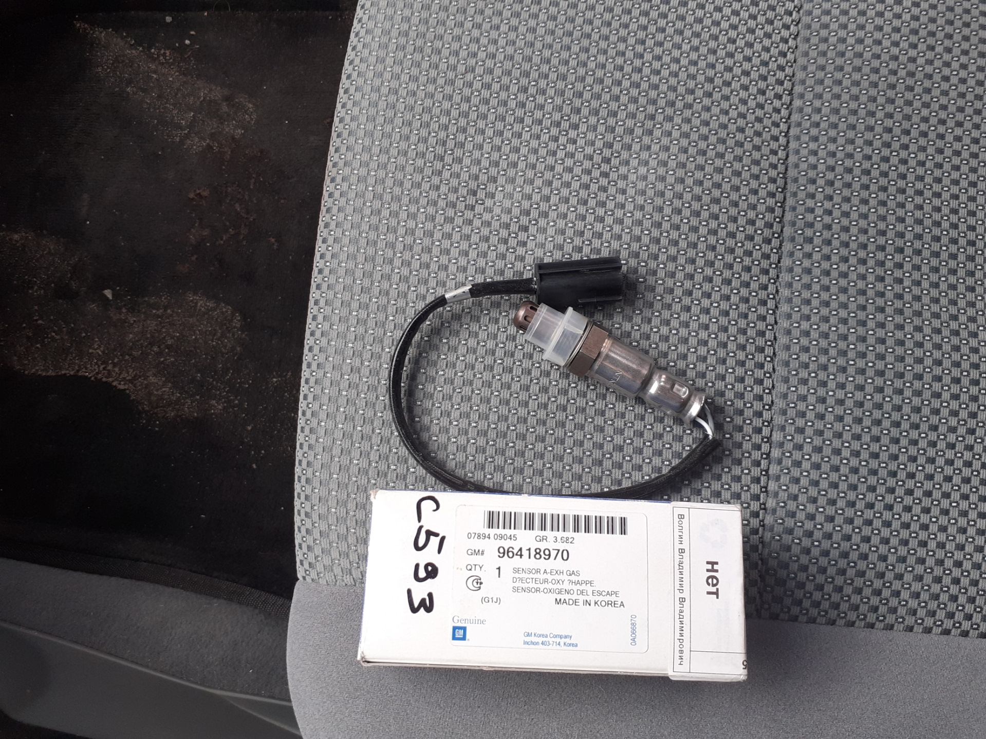 6. Датчик кислорода лачетти 1. Лямбда лачетти 1. Лямбда лачетти 1. Лямбда зонд шевроле лачетти 1.