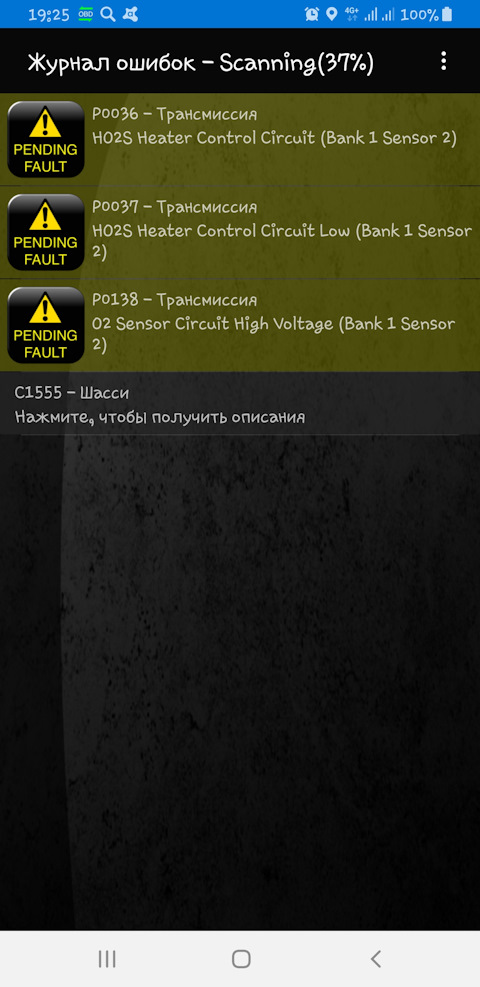 С1555 ошибка хонда. С1555 ошибка хонда